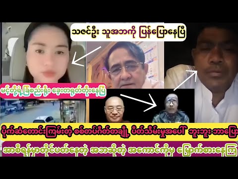မင့်အဘ ခြံစည်းရိုးကြီး ပြဲနေပြီကွ