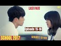 School 2017  episode 1516  explained in hindi  korean drama