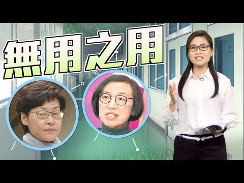 【on.cc東網】東網評論：高官抗疫一團糟　問責減薪是正道