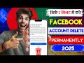 How to delete Facebook account Permanently l Facebook account delete kaise kare l Facebook id Delete