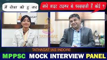 MPPSC MOCK interview | MPPSC Expert Panel  | TATHAGAT IAS