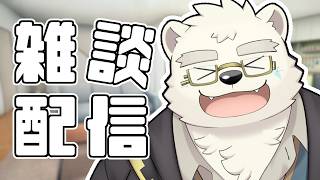 【雑談】日本に行く前に！【日寺ハクユ】