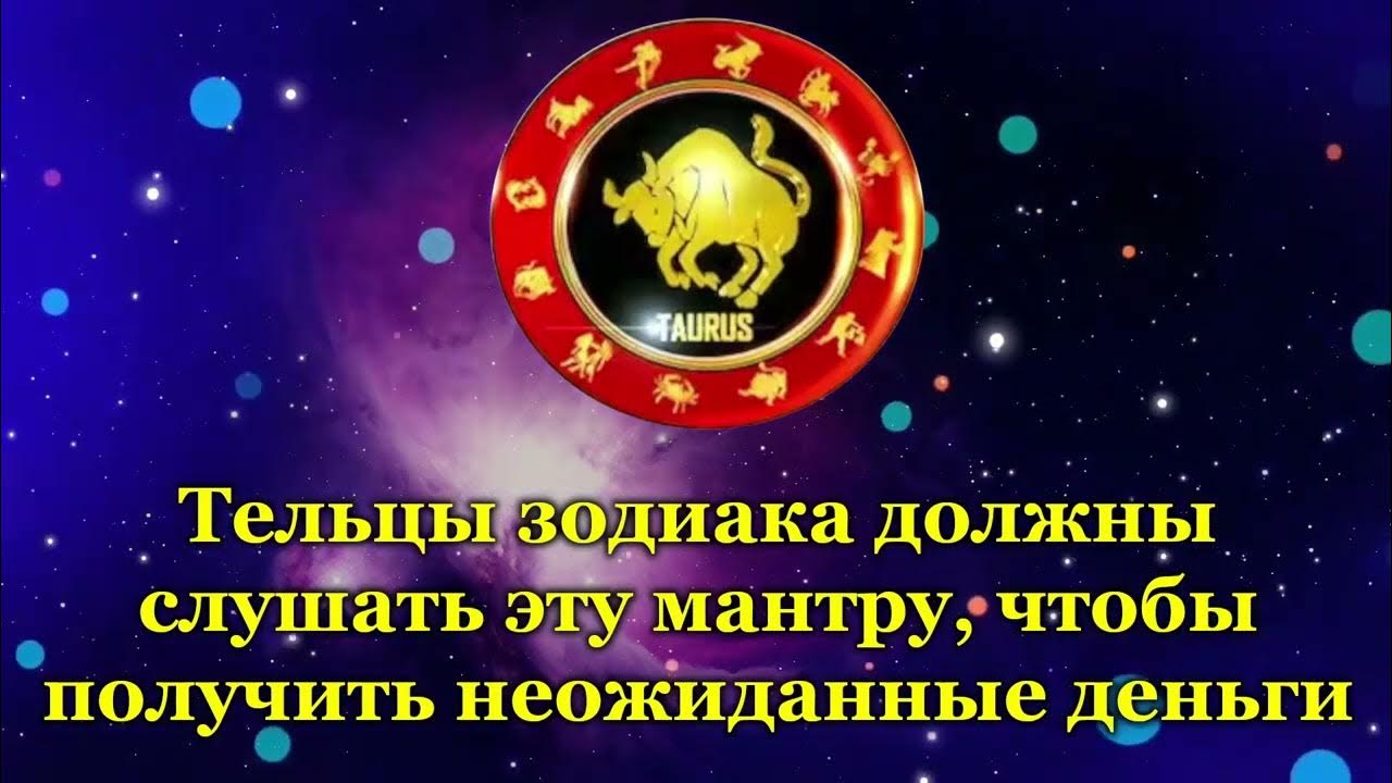 Мантра неожиданных денег