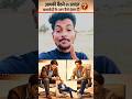 आपकी बैठने की आदत बताती है कि आप कैसे इंसान है ?#virat #gkgs #gentle #man #personality #viral
