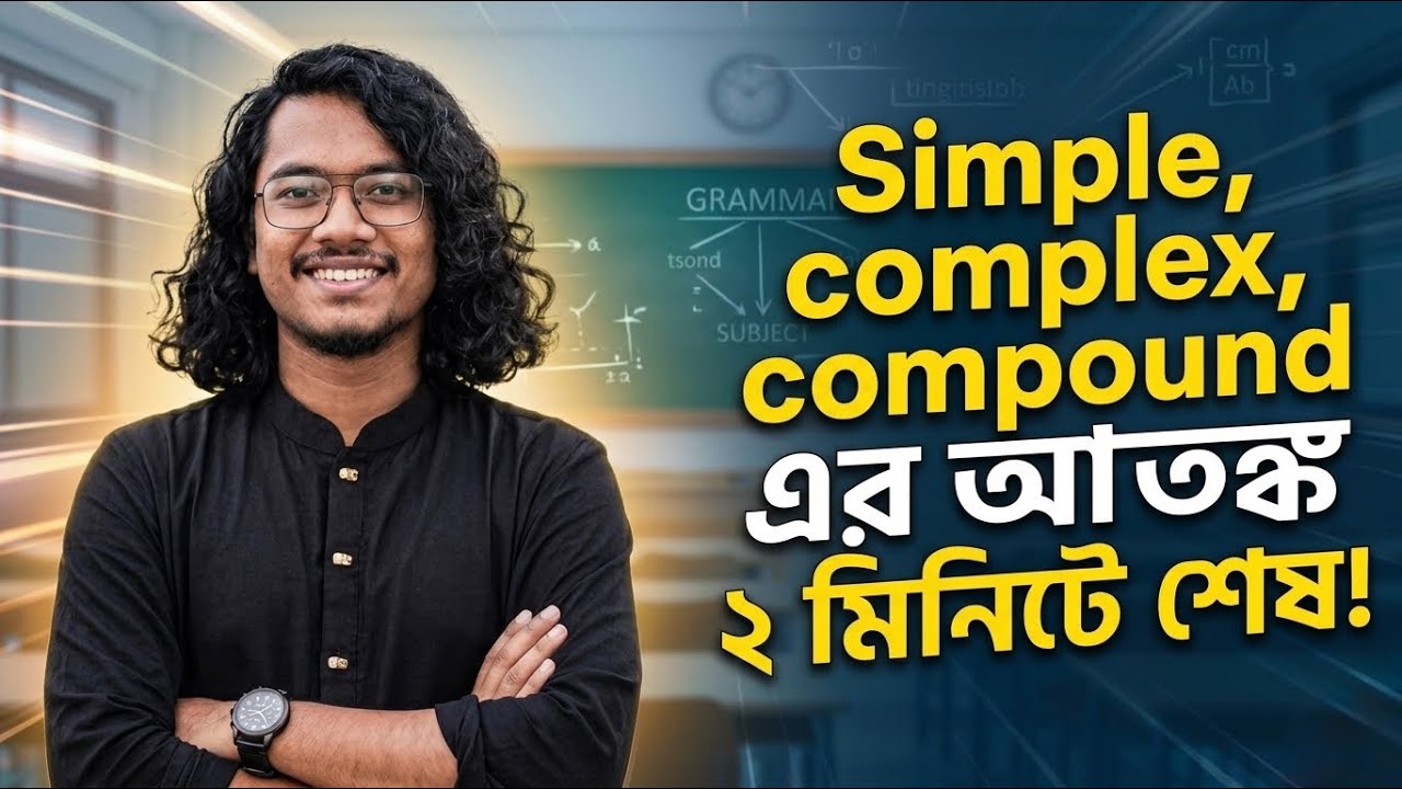 Simple, complex,compound - YouTube