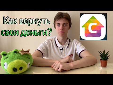 Как вернуть деньги? Спасибо от Сбербанка