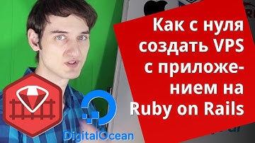 Простой деплой Ruby on Rails на VPS: digital ocean, ubuntu, nginx, passenger, postgres