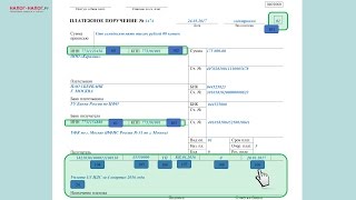 Образец заявления об уточнении налогового платежа Образец заявления об уточнении налогового платежа