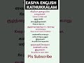 Simple learning English sentence with tamil meaning👍/spoken English practice#easiyaenglishkathukkala