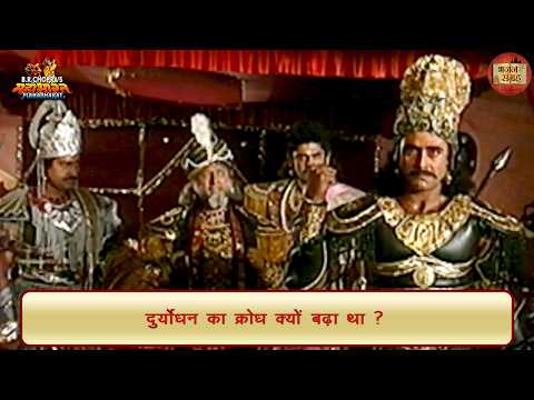 Why did Duryodhana's anger escalate? | Duryodhana | Mahabharata | Devotional Collection