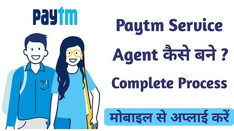 Paytm service agent kaise bane || how to became paytm service agent full process in hindi