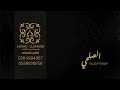 الصلحي الناس لو تسلم من القيل اهداء الى بكيزه 