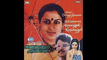 Thendral Oru Thaalam :: Kanavugal Karpanaigal : Remastered audio song