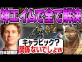 神エイムで破壊するのでキャラは関係ありません!といいつつスキルを使いこなしてキャリーするスミスのテホ!【日本語翻訳】【PRX something smth 切り抜き】【VALORANT】