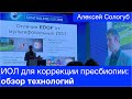 ИОЛ для коррекции пресбиопии - полный обзор 2019