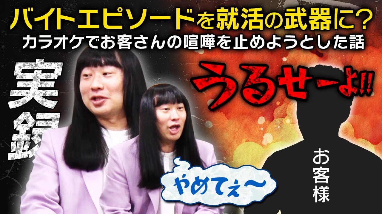 【ガクチカ】バイトエピソードで面接無双する方法を教えます