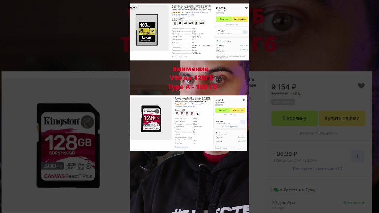 Стоимость CF express карт, полное видео о Sony FX30 на канале