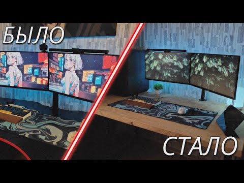 Собрал уютное рабочее место | Апгрейд игрового сетапа