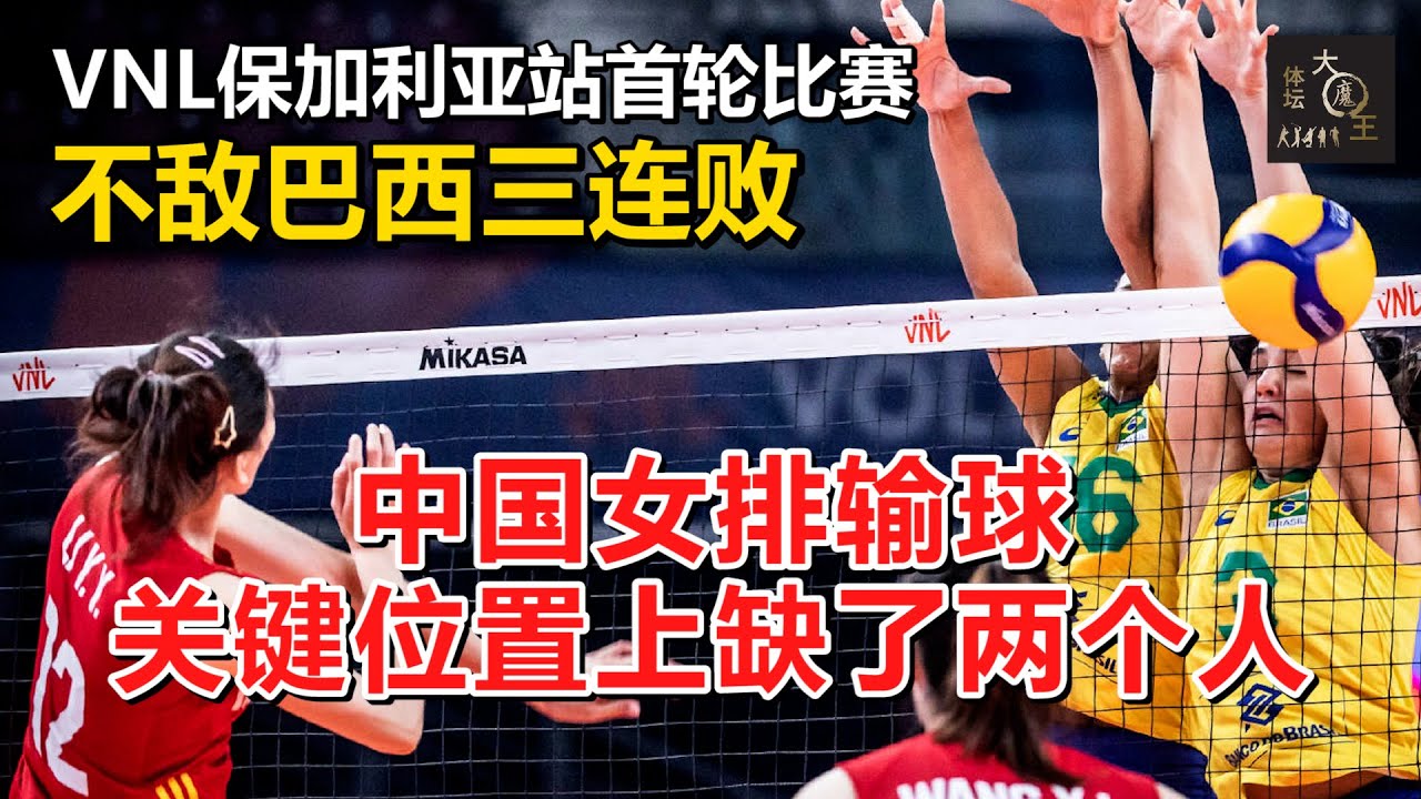 中國女排3:1反勝保加利亞 賽事花絮 | 袁心玥 李盈瑩 王媛媛 鄭益昕 | FIVB世界女排聯賽香港2023 | VNL HK 2023 | China Women's Volleyball