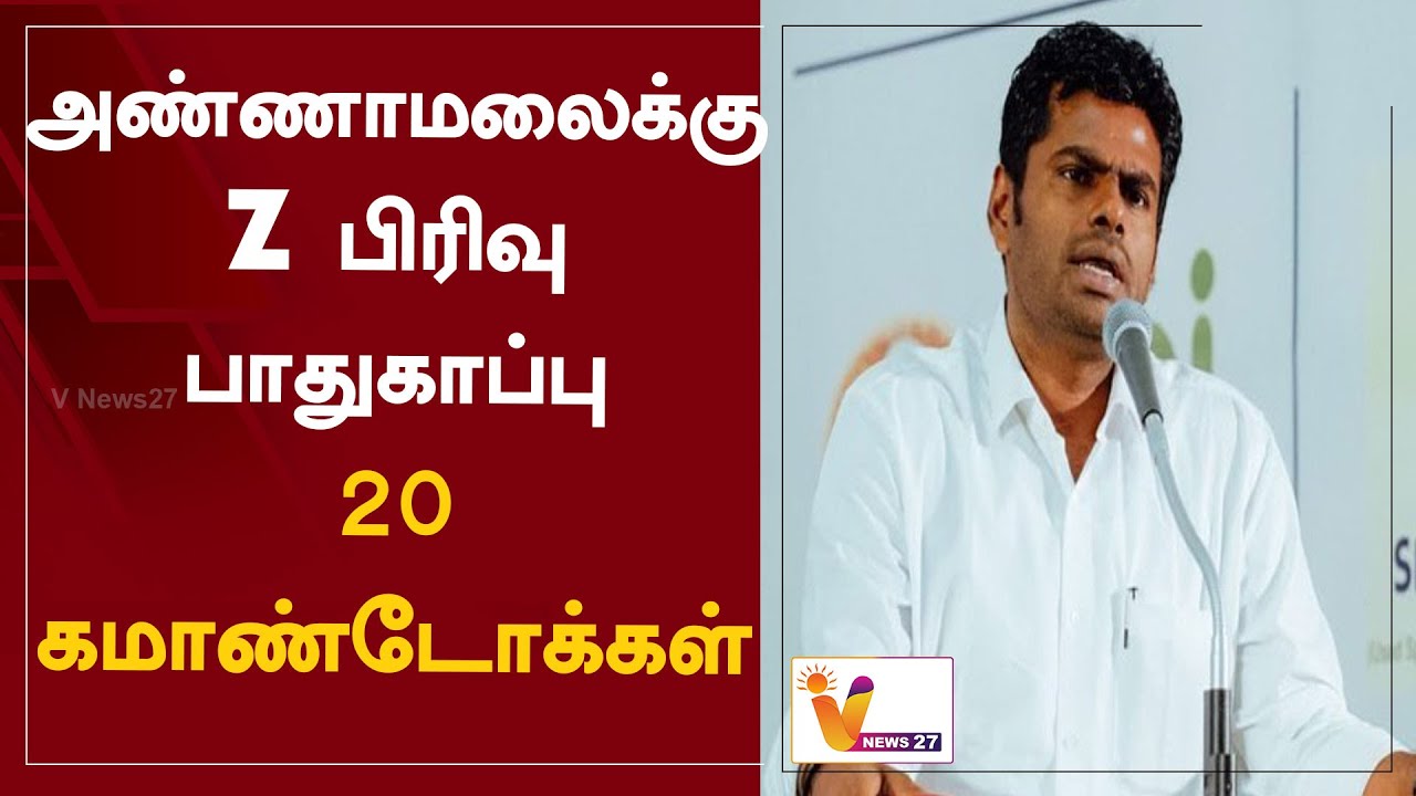 Z 20 BJP Annamalai Z