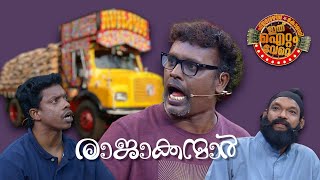 Download Lagu ഇത് പഞ്ചാബി വിളയാട്ടം 🤣😆 MP3 Download Lagu ഇത് പഞ്ചാബി വിളയാട്ടം 🤣😆 MP3