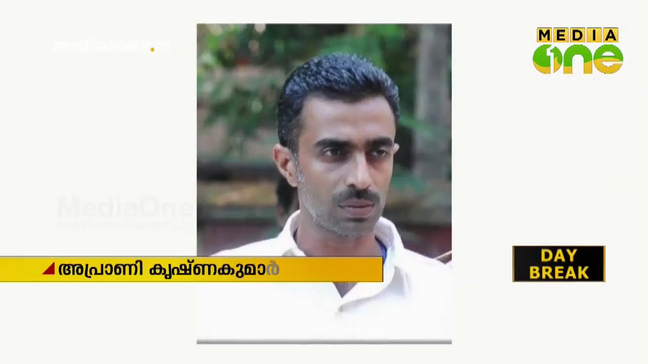 അപ്രാണി കൃഷ്ണകുമാര്‍ വധക്കേസ്; ഓം പ്രകാശിനെയും പത്താം പ്രതി പ്രശാന്തിനേയും വെറുതെവിട്ടു