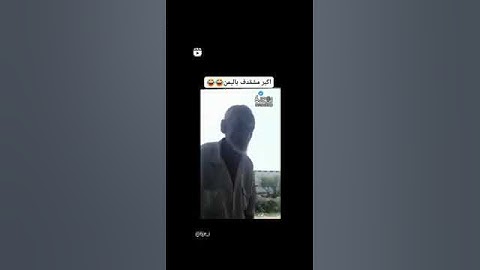 #اول ظهور للحاج جد مصطفى المومري