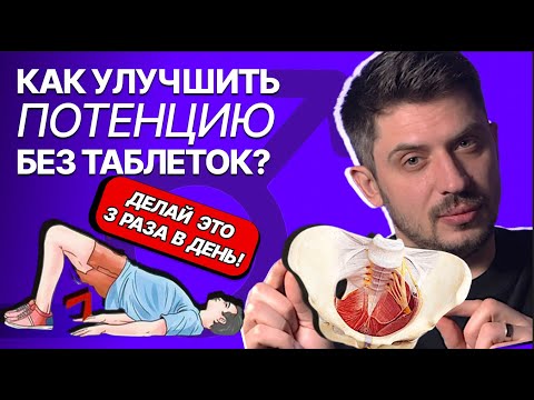 Упражнения Кегеля. Как правильно  укреплять эрекцию и мышцы тазового дна?