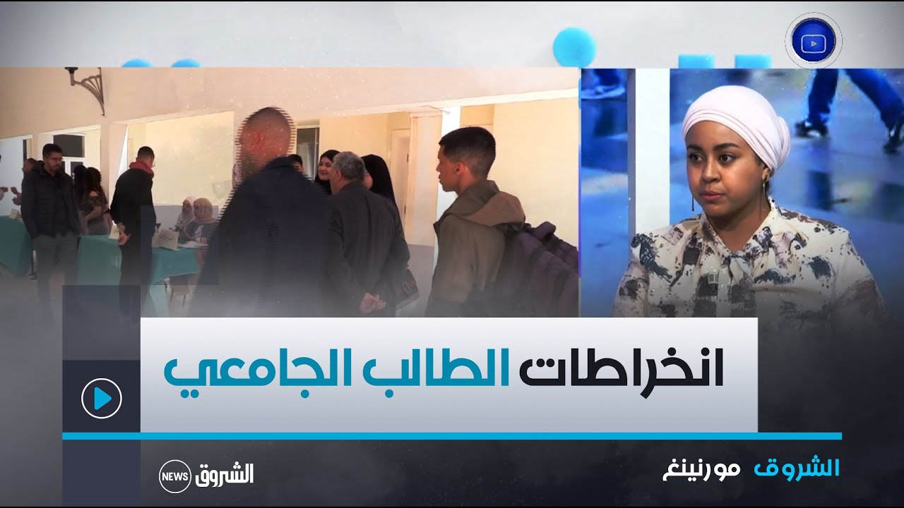 أهمية انخراط الطلبة الجامعيين في التكتلات المساهمة في البناء المجتمعي