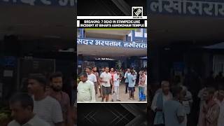 BREAKING: 7 Dead, several injured in stampede-like incident at Bihar’s Ashokdham temple