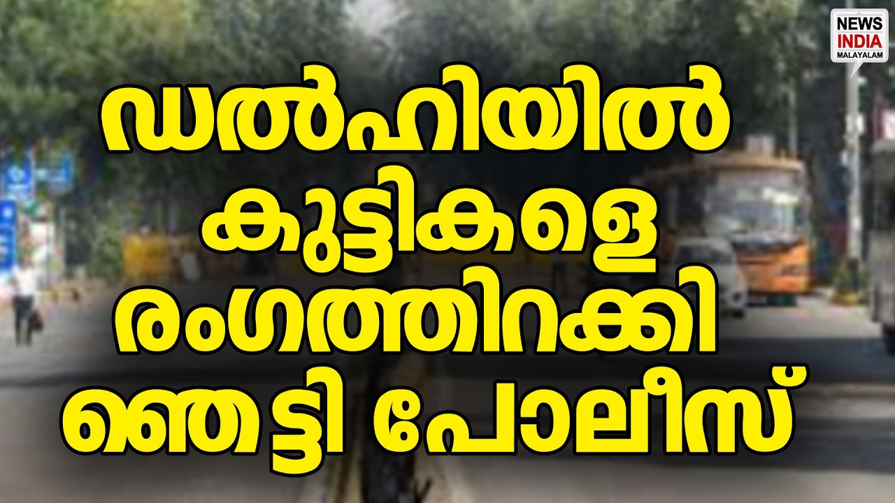 Spsd ദൃശ്യങ്ങൾ ഇതാ| News Update | NEWS INDIA MALAYALAM - YouTube