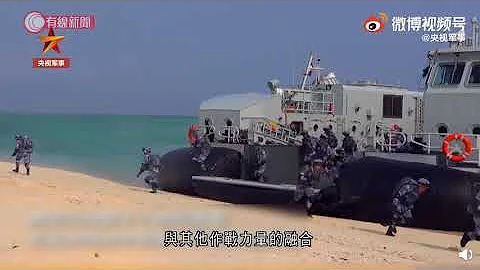 解放軍南海驅美艦 官媒播放南海島礁奪控演練 - 20210908 - 有線中國組 - 有線新聞 CABLE News - 天天要聞