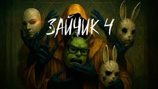 Религиовед проходит Tiny Bunny (Зайчик) |Эп.4 МАГОГ СЕЛ НА БУТЫЛКУ|