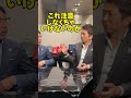 【必見】絶対やってはいけないスーツマナー 座り方編#shorts