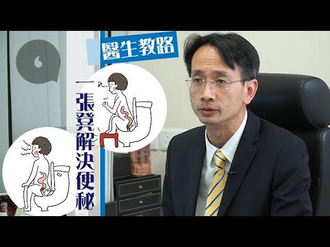 【排便有法】旅行有助排便？ 一張凳仔解決便秘困擾