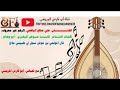علي صالح اليافعي قال المولعي بن عوض سجل لي طبيبي علاج كلمات ثابت عوض اليهري علي صالح اليافعي قال المولعي بن عوض سجل لي طبيبي علاج كلمات ثابت عوض اليهري