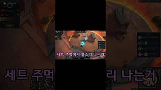 웃긴친구17 (롤)