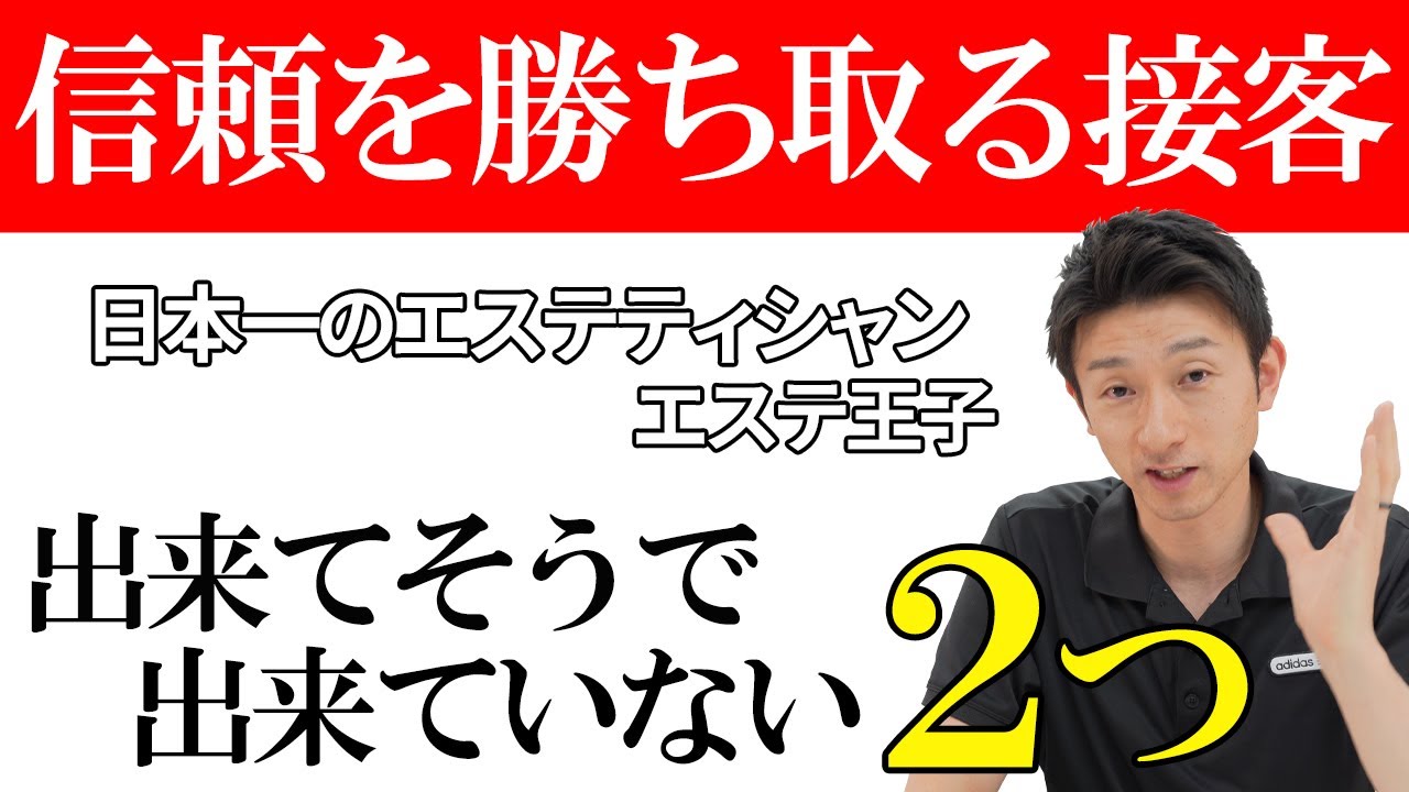 エステ王子の書籍・DVD・メディア出演情報 |