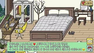 사랑스러운 집 게임 | 침실 꾸미기 screenshot 4