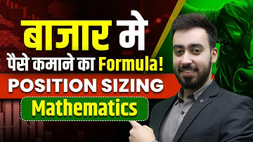 What is Position Sizing? | Position Sizing And Risk Management For Beginners | Trading University
