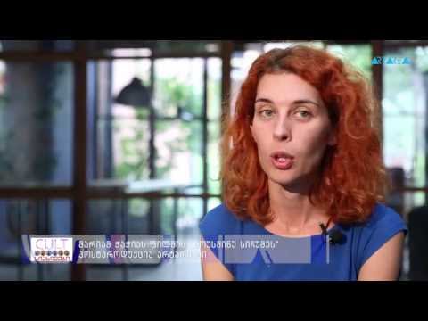 \"მოუსმინე სიჩუმეს\" - პოსტპროდუქცია არტარეაში