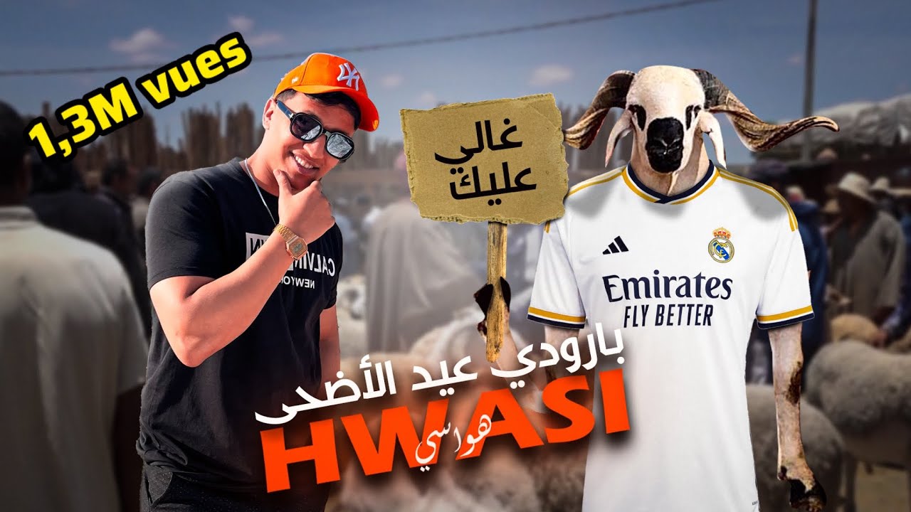 Watch Amine Benzyane - Parodie Hwasi ( @LbenjOfficial ) - عيد الأضحى on YouTube Watch Amine Benzyane - Parodie Hwasi ( @LbenjOfficial ) - عيد الأضحى on YouTube