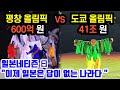 평창올림픽 600억 VS 도쿄 올림픽 41조 // "일본은 이제 답도 없는 나라다??" [일본반응]