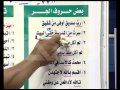 قناة طيبة الفضائية-اللغة العربية-أساس-المجرورات-ح8