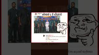 Sri Lankan Athal Meme Compilation 🤣 #sinhala #shorts #memes Episode 2058 #athalmemes #shorts