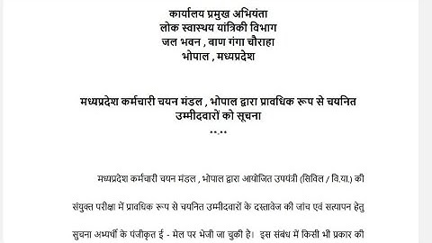 PHE CANDIDATE DV RELATED HELPLINE NO. NOTICE BY DEPARTMENT II MP SUB ENGINEER II