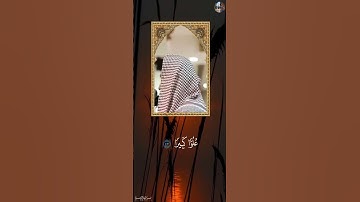 قُل لَّوۡ كَانَ مَعَهُۥٓ ءَالِهَةٞ كَمَا يَقُولُونَ - يوسف العيدروس [ سورة الإسراء , ٤٢ - ٤٤ ]
