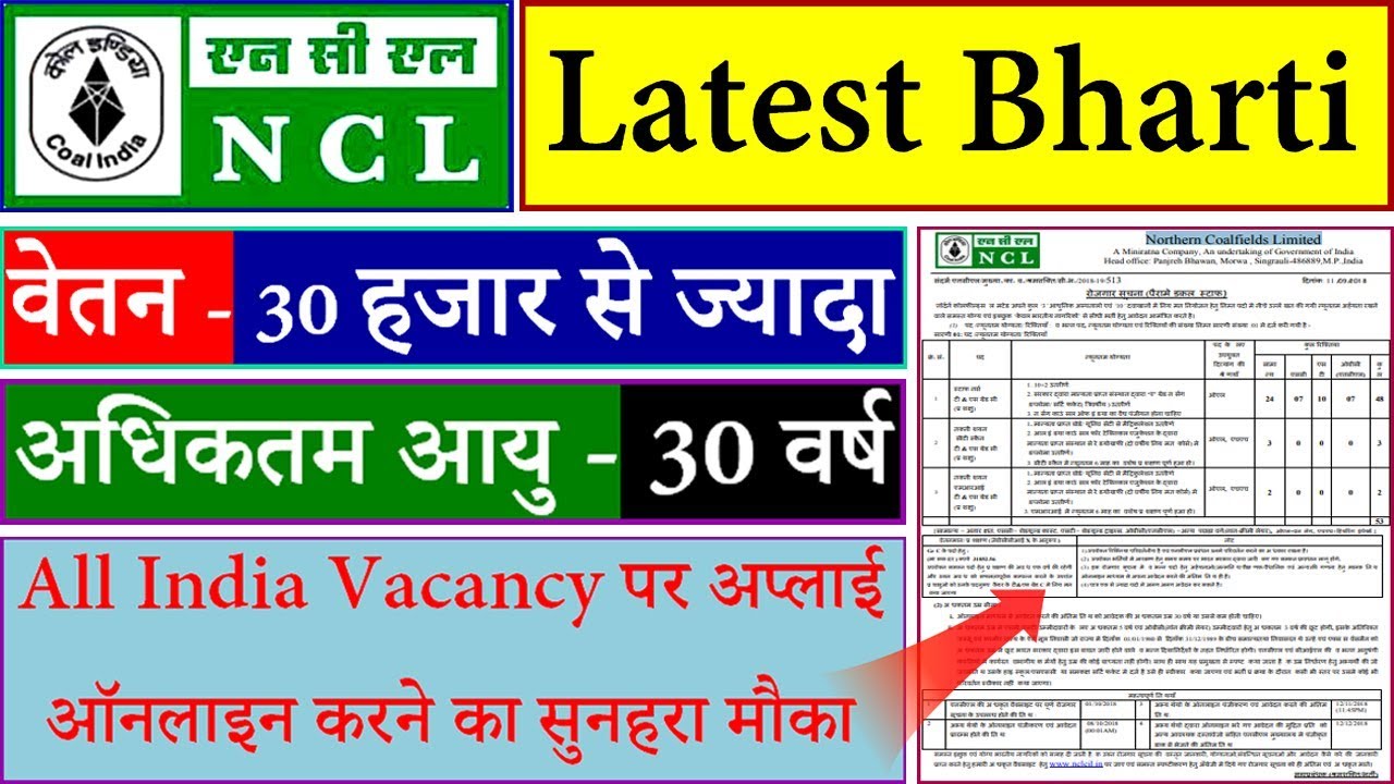 NCL Recruitment 2018 - 2019 Apply Online @ www.nclcil.in | Government Jobs