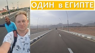 МАРШРУТКИ в ШАРМЕ: как ехать, цены! Единственный магазин ремонта электроники в Шарм эль Шейхе!