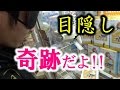 【目隠し】UFOキャッチャーを目隠しでやってみたら奇跡起きた!!